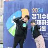 2024 경기수원국제마라톤
